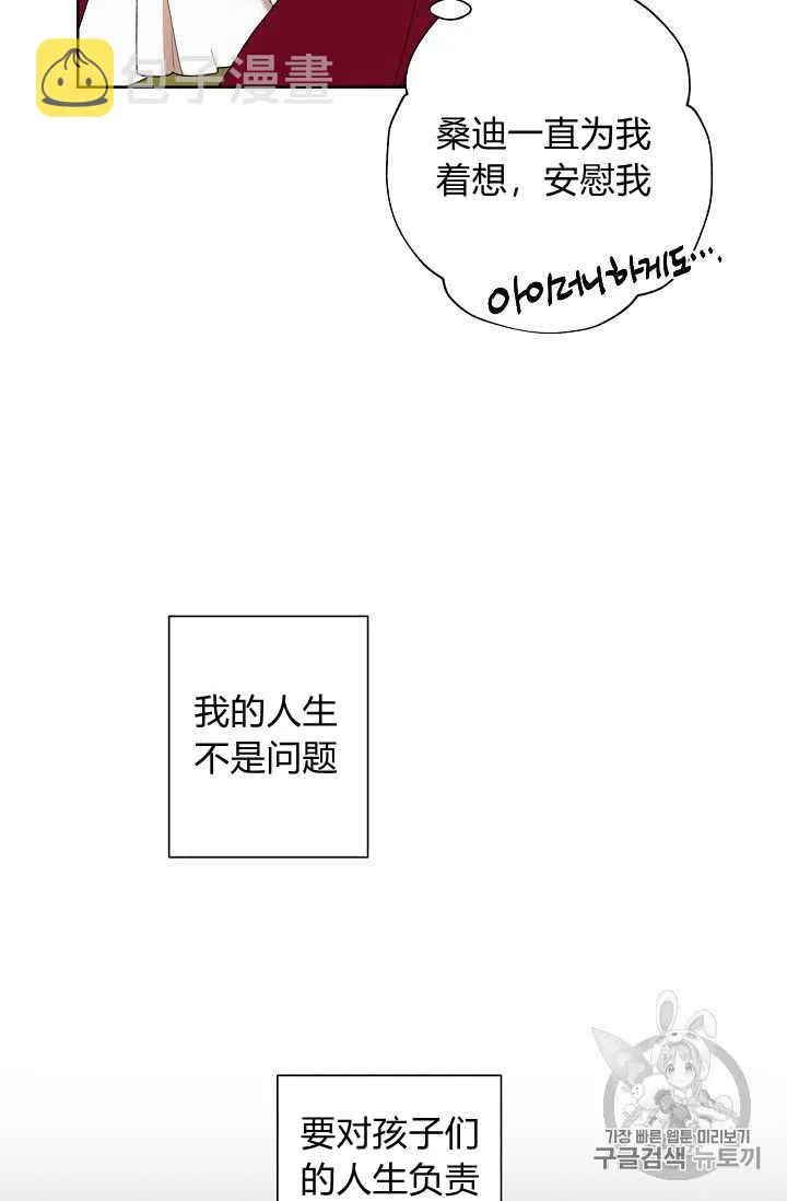 第04话 第77页