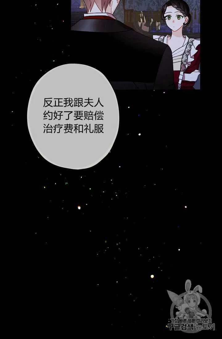 第07话 第41页
