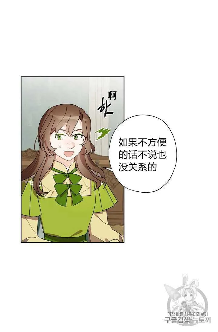 第08话 第8页