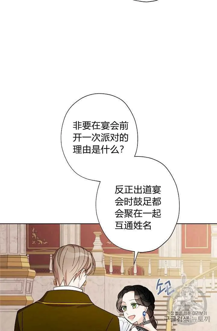 第09话 第69页