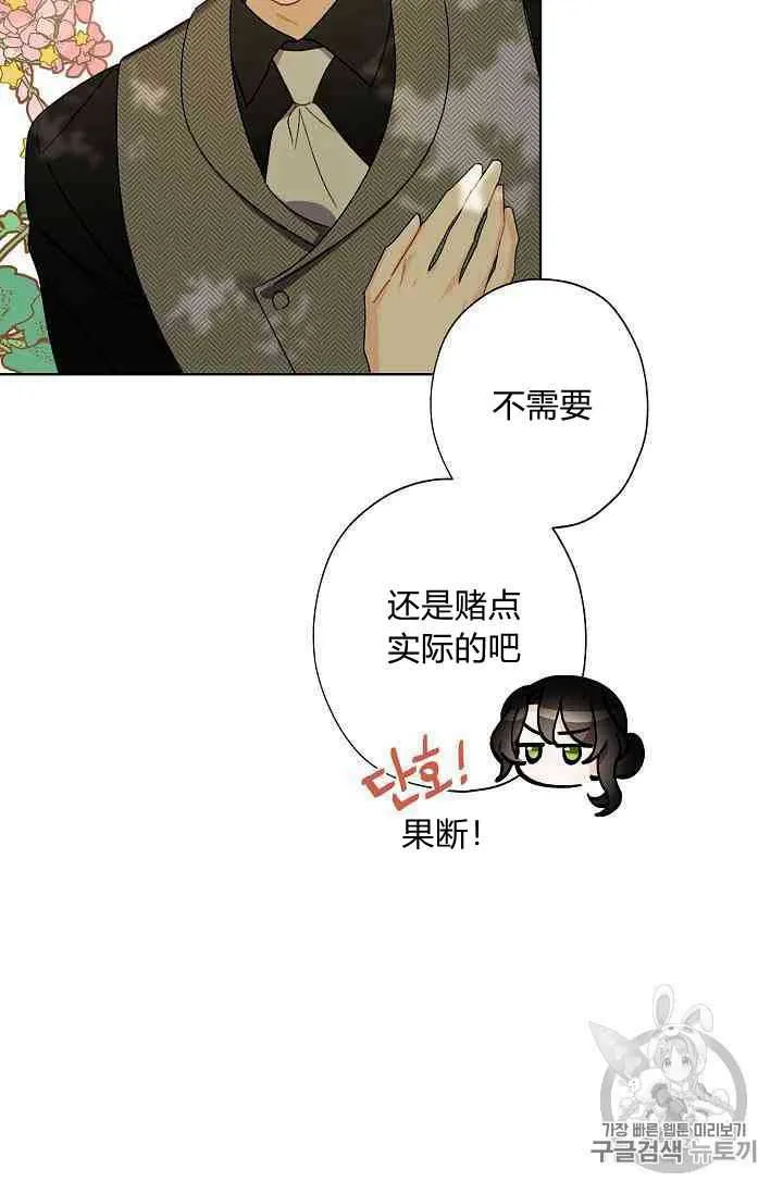 第12话 第43页