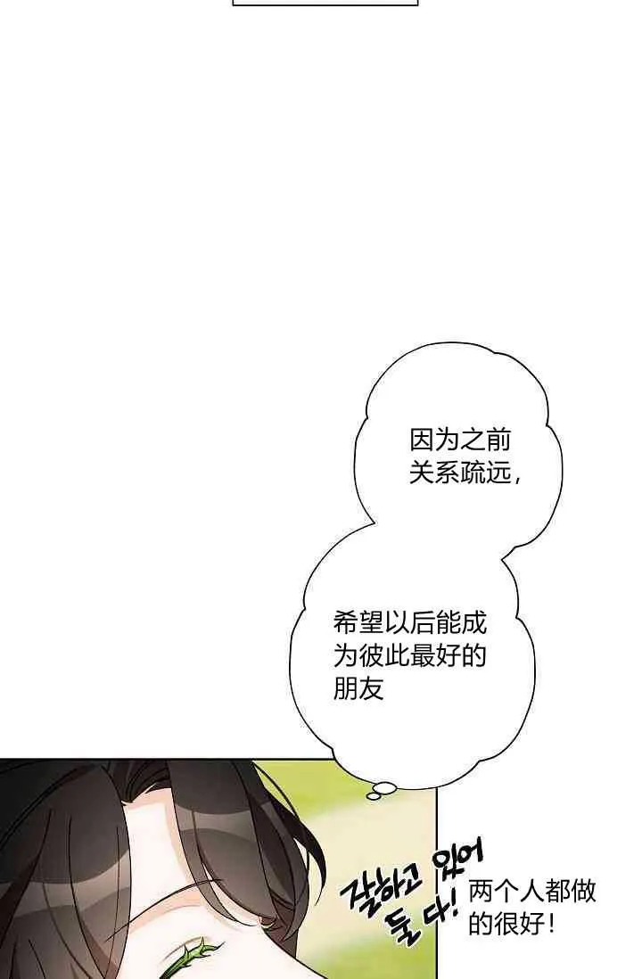 第12话 第85页