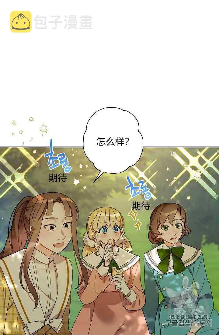 第13话 第8页