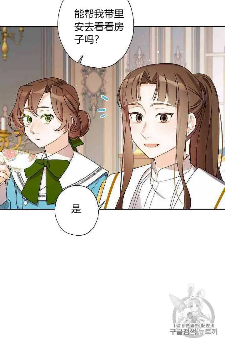 第13话 第54页