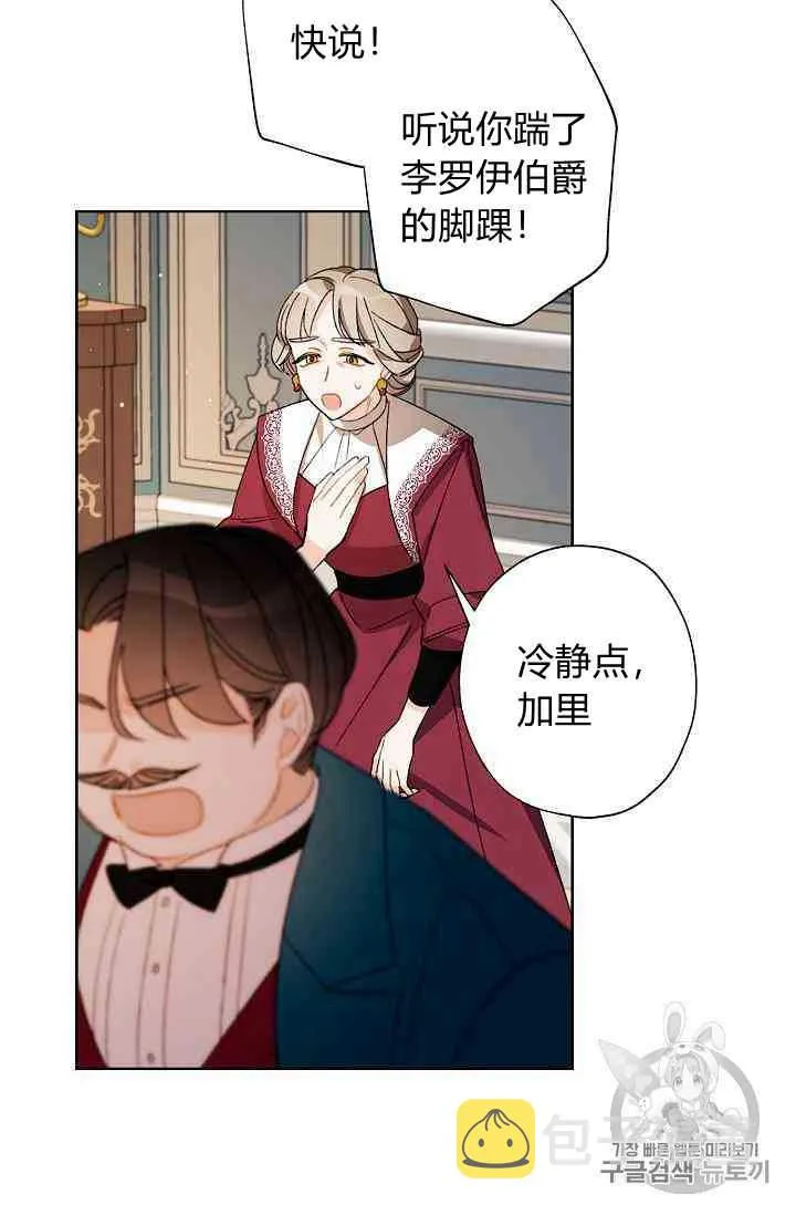 第14话 第3页