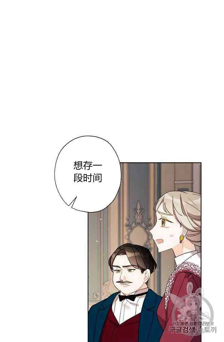 第14话 第53页