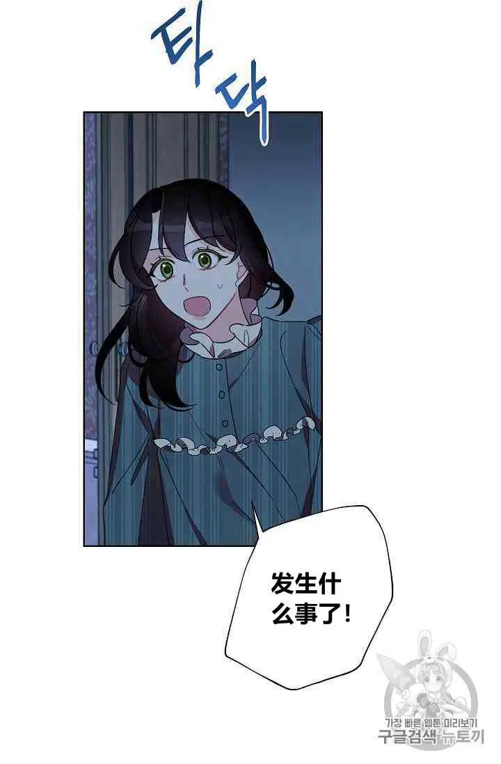 第16话 第3页