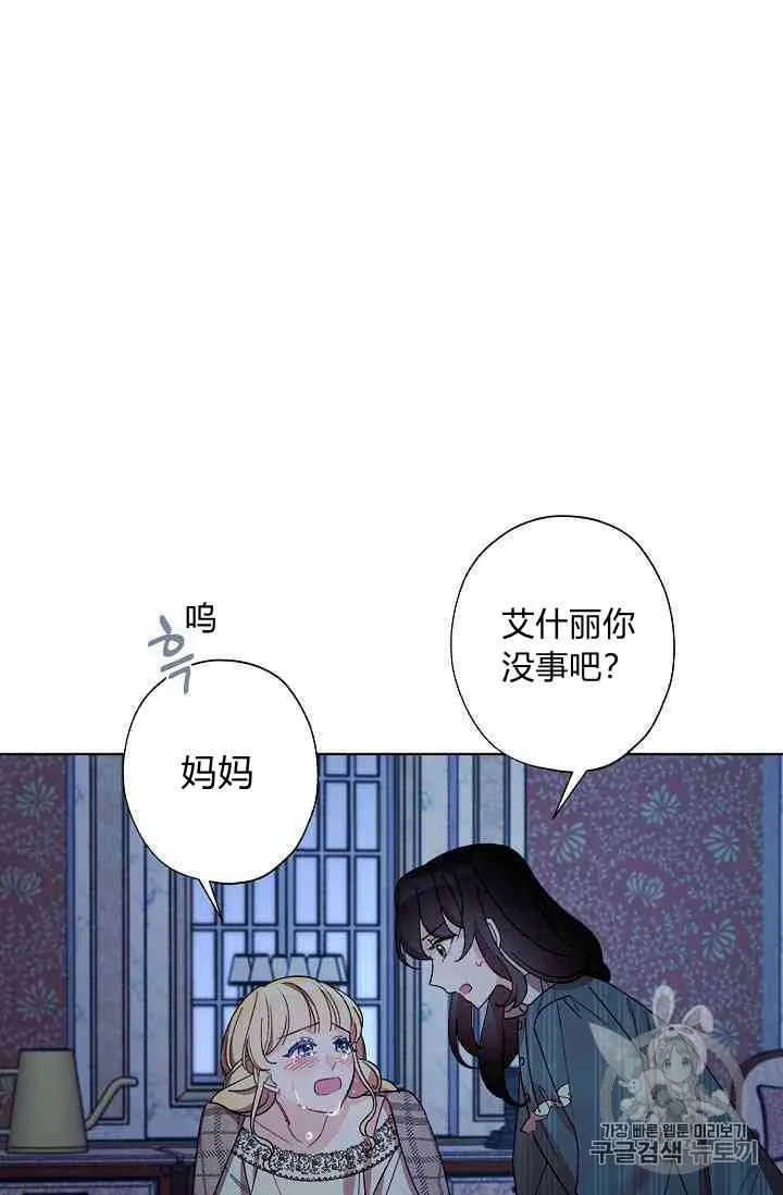 第16话 第8页