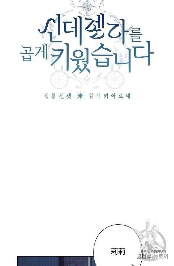 第16话 第12页