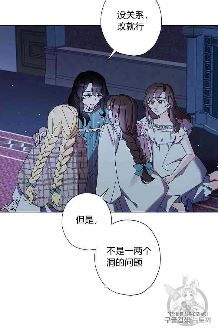 第16话 第39页