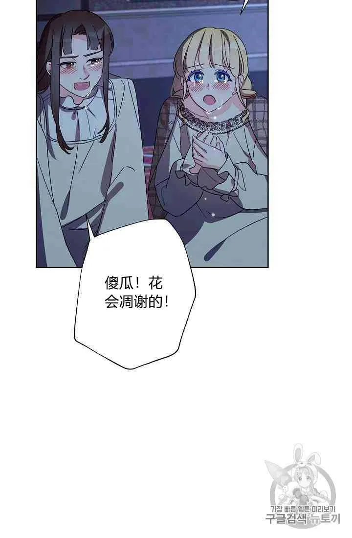 第16话 第42页