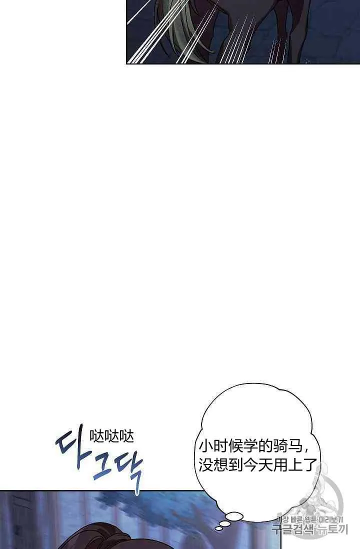 第16话 第66页