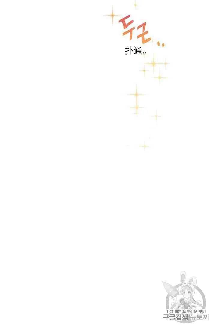 第16话 第88页