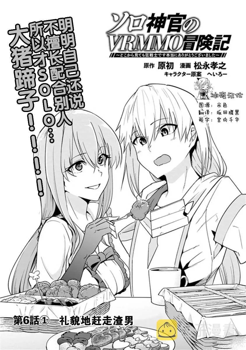 5.2话 第1页
