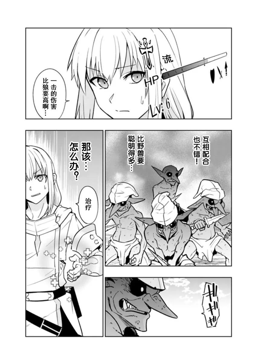第3.1话 第6页
