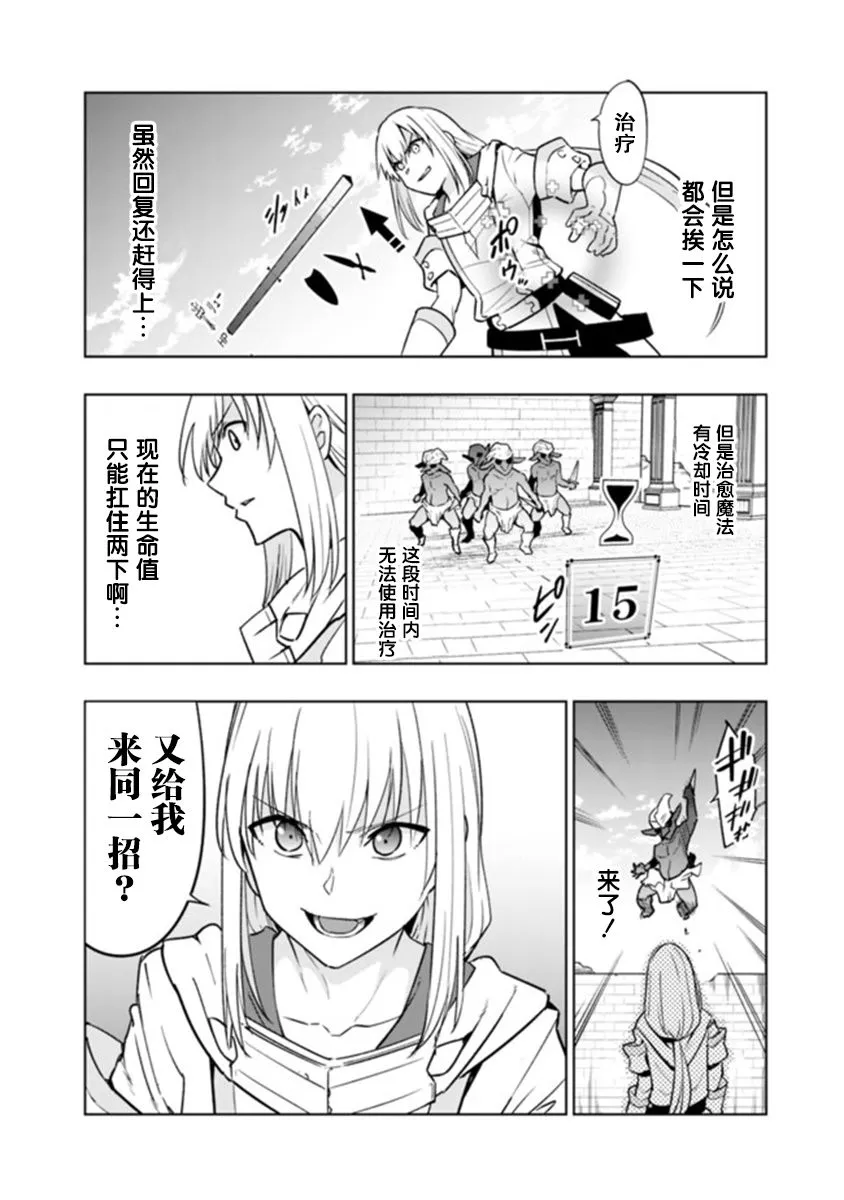 第3.1话 第8页