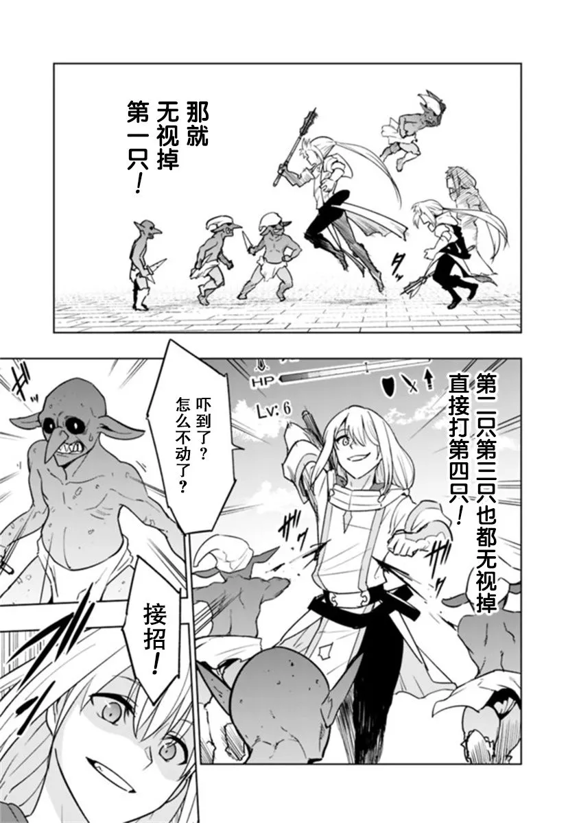 第3.1话 第9页