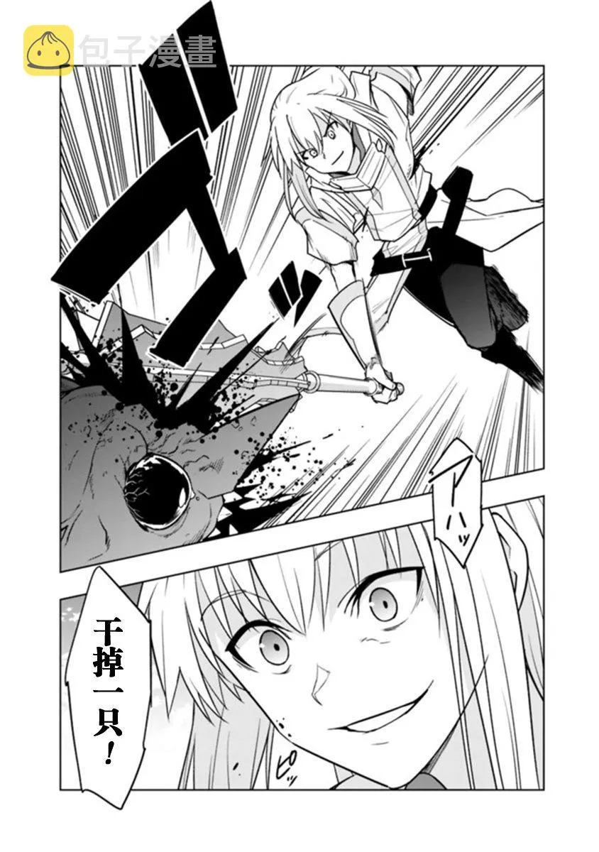 第3.1话 第10页