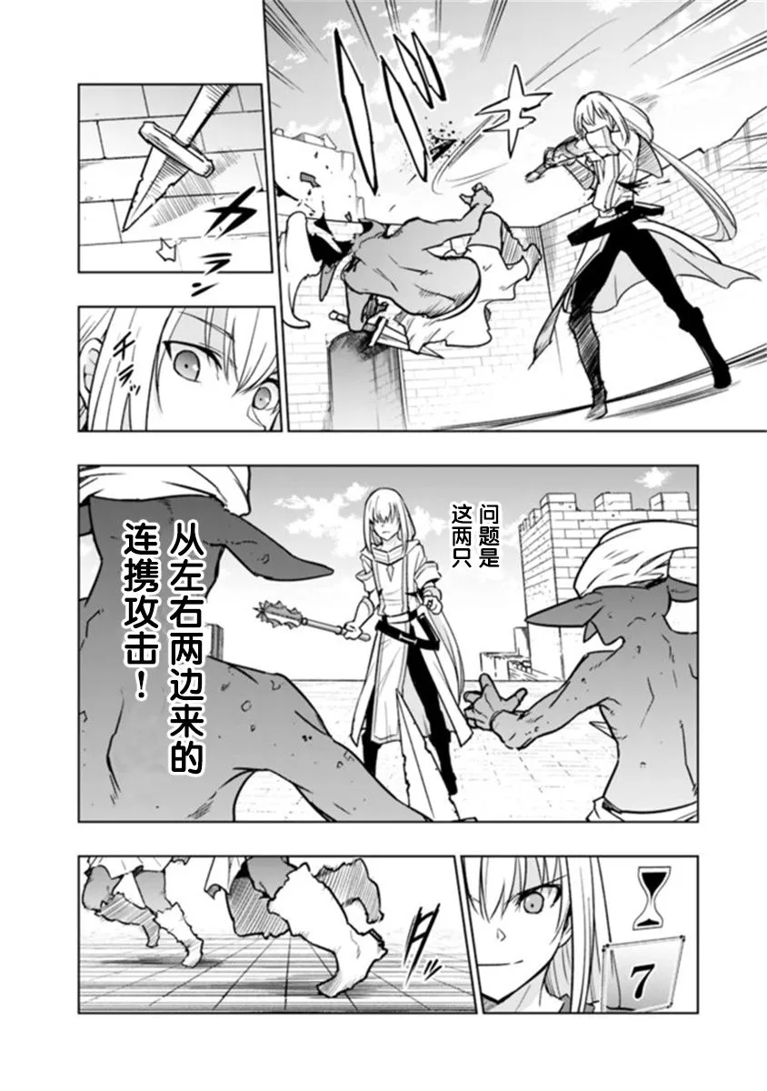 第3.1话 第12页