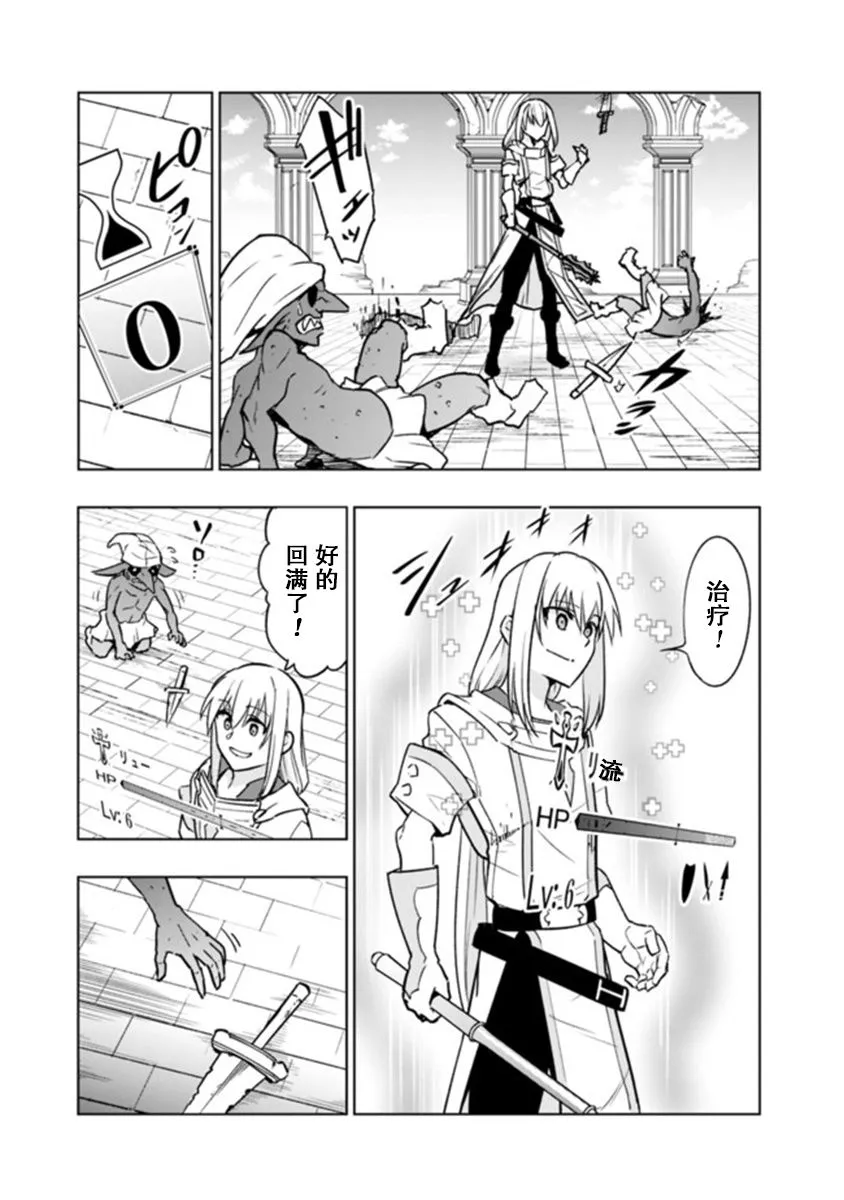 第3.1话 第15页