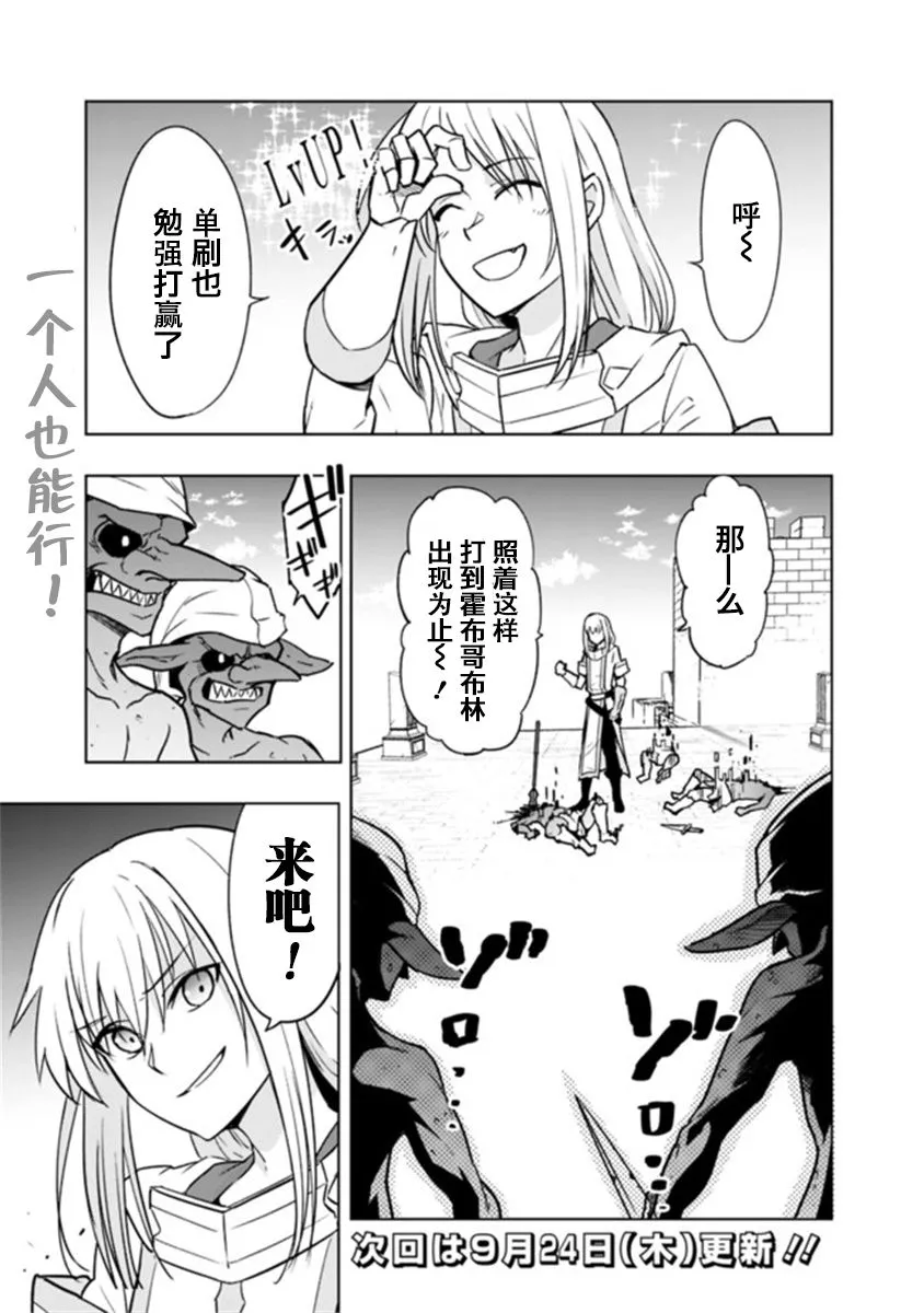 第3.1话 第17页