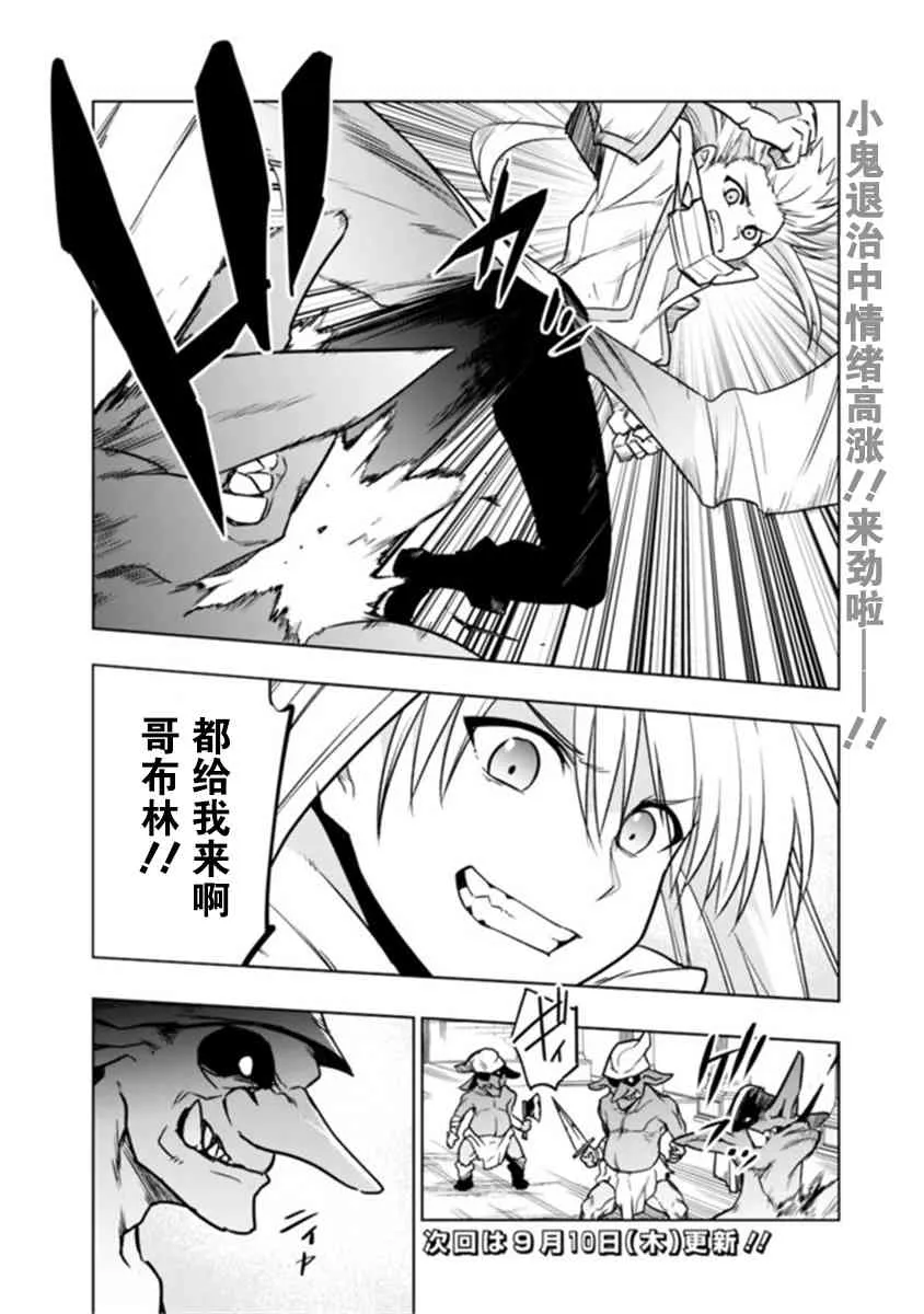 第3.1话 第20页