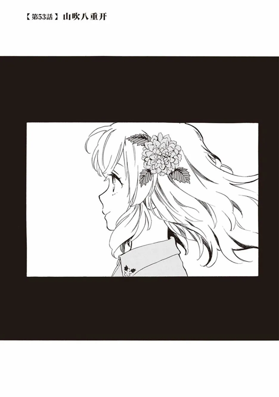 第53话 第3页