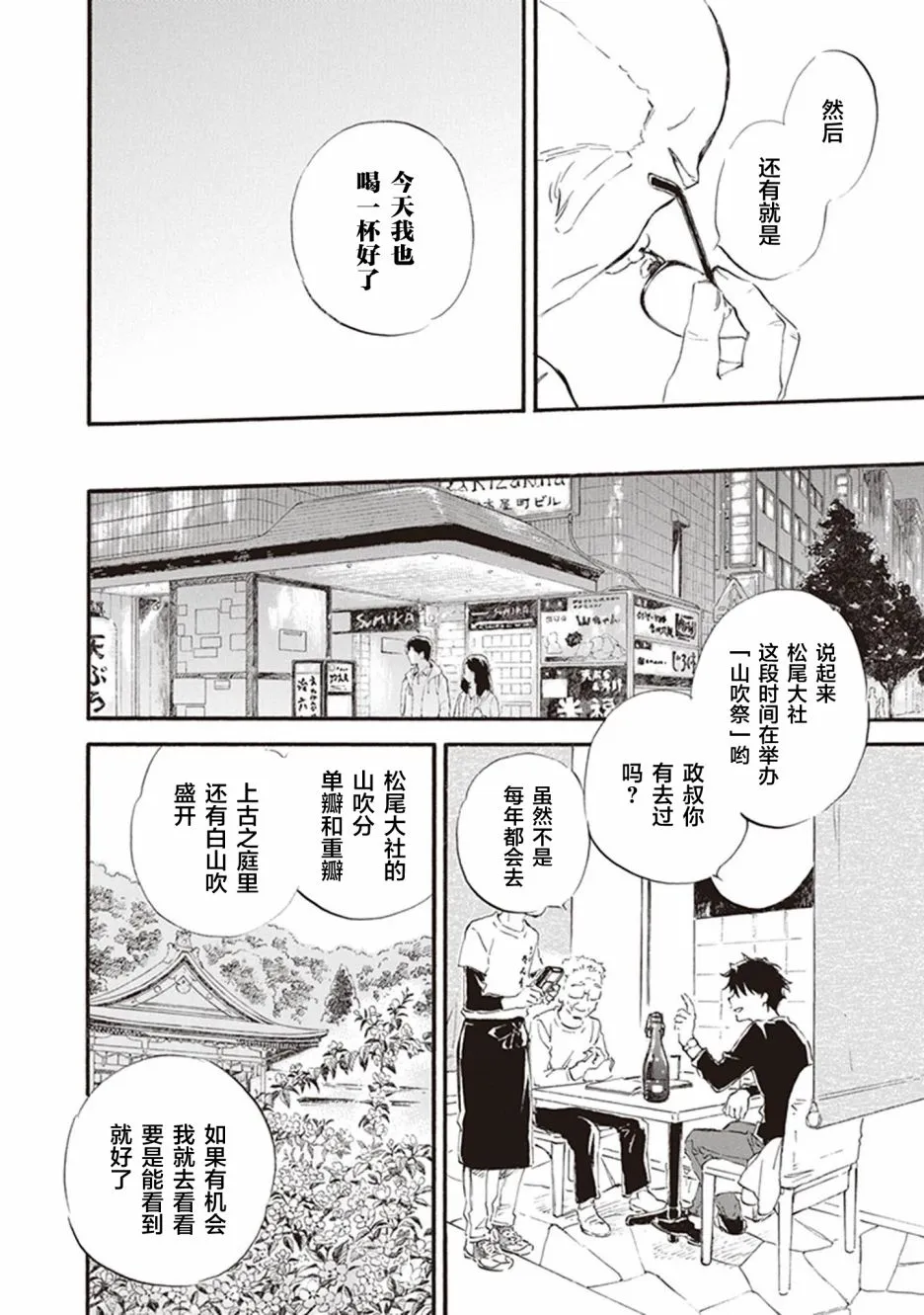 第53话 第10页