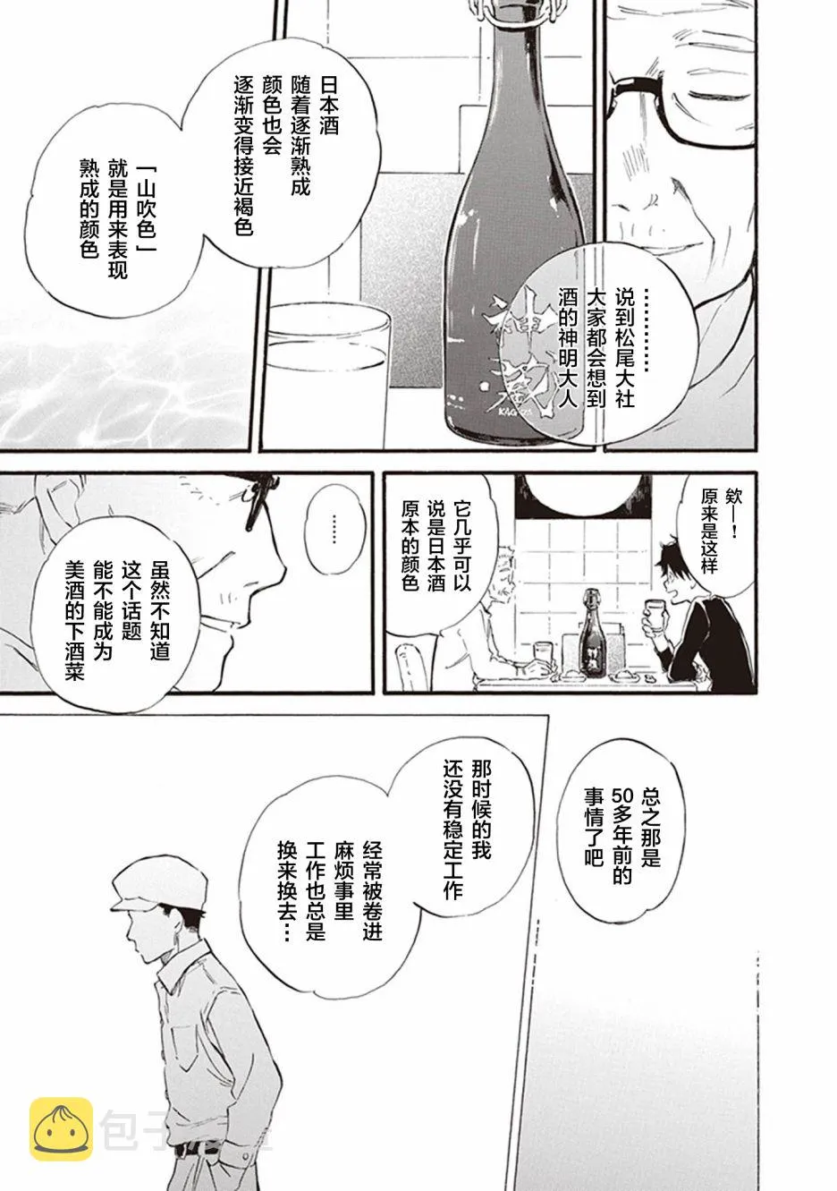 第53话 第13页