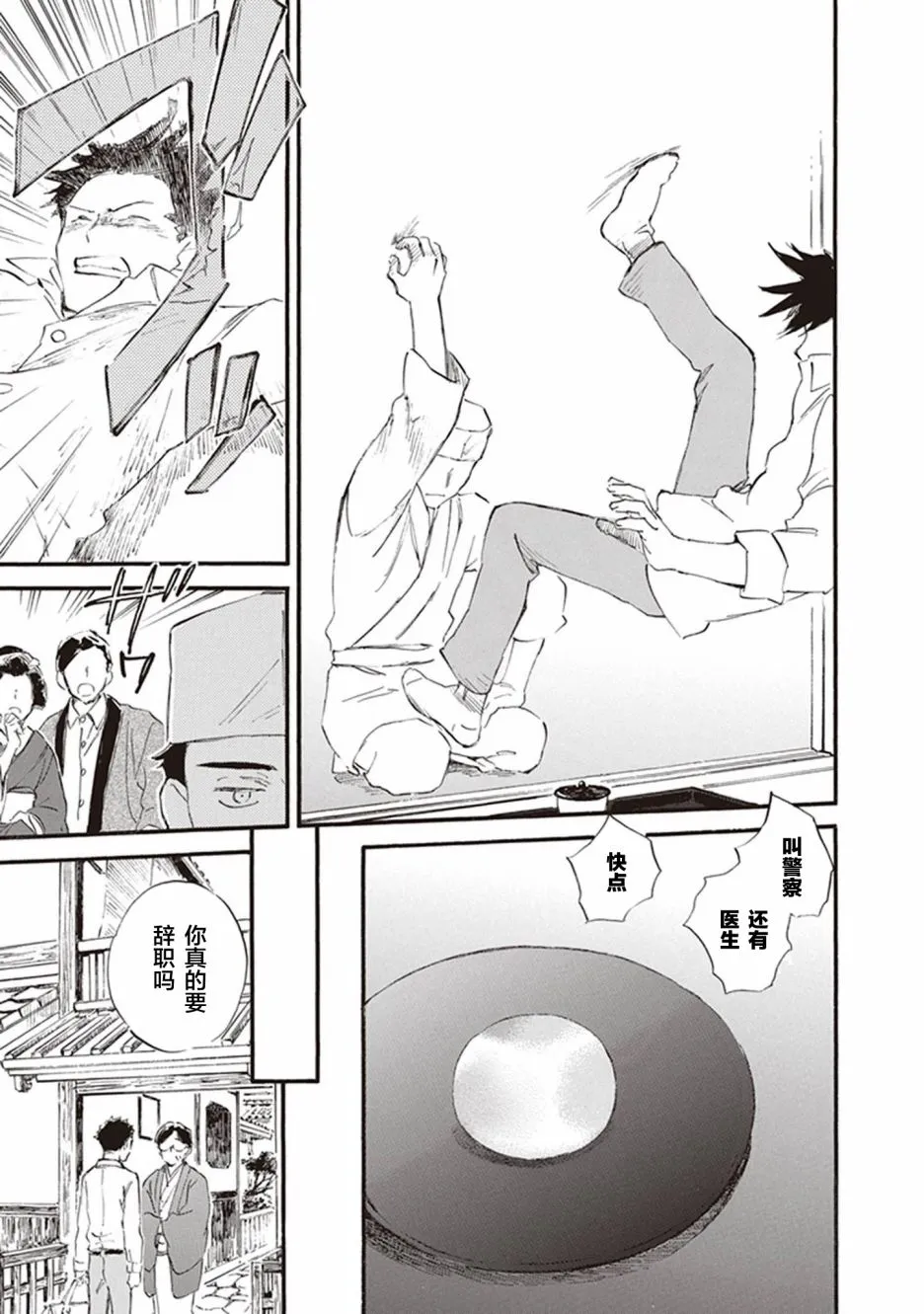 第53话 第17页
