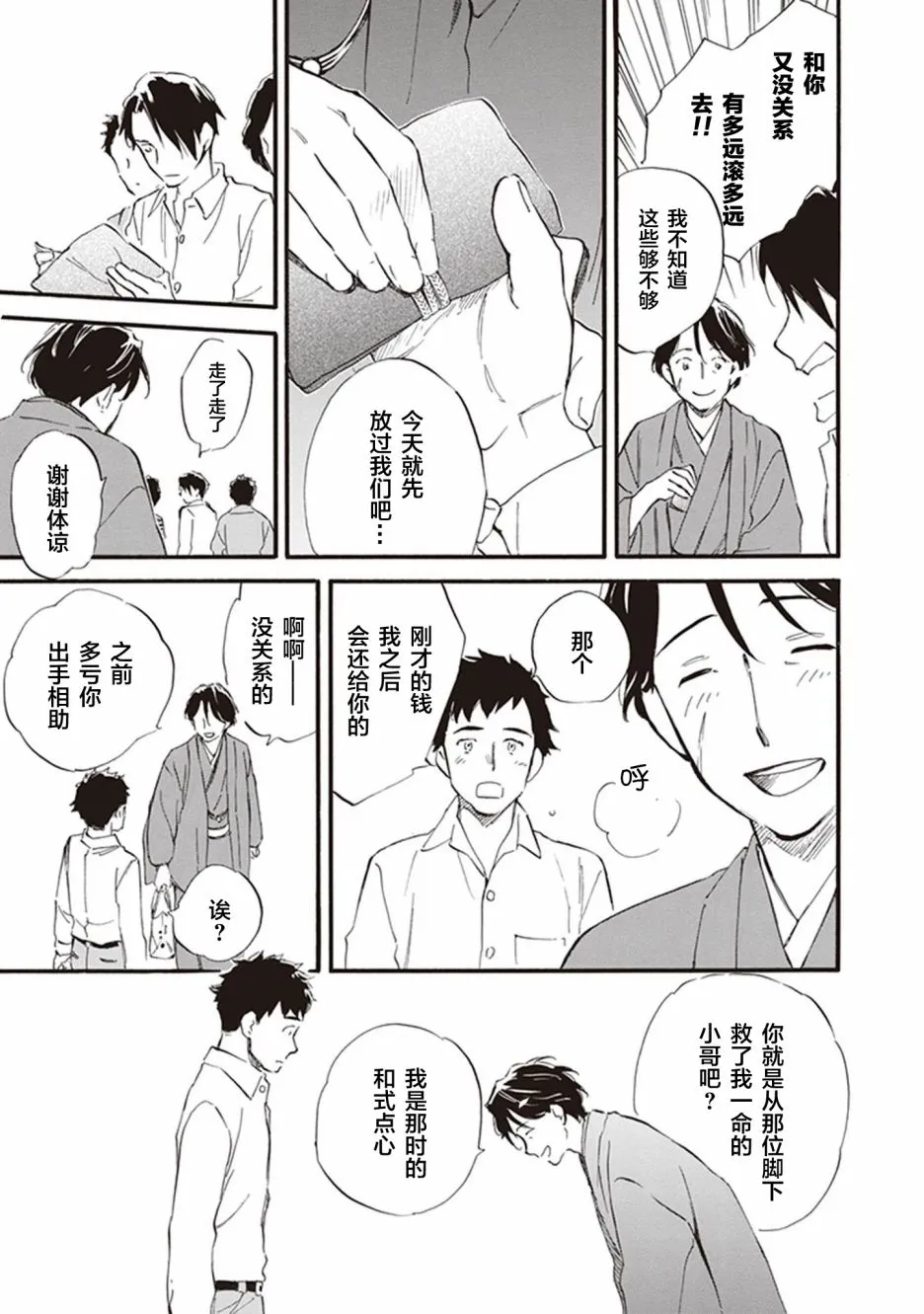 第53话 第21页