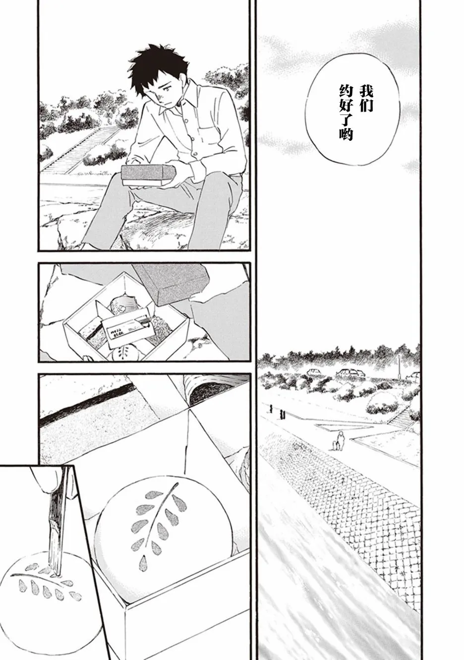 第53话 第25页