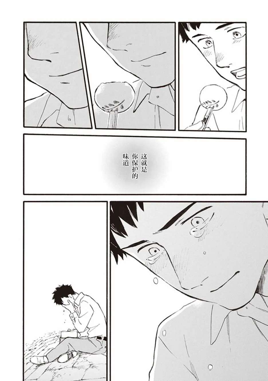 第53话 第26页