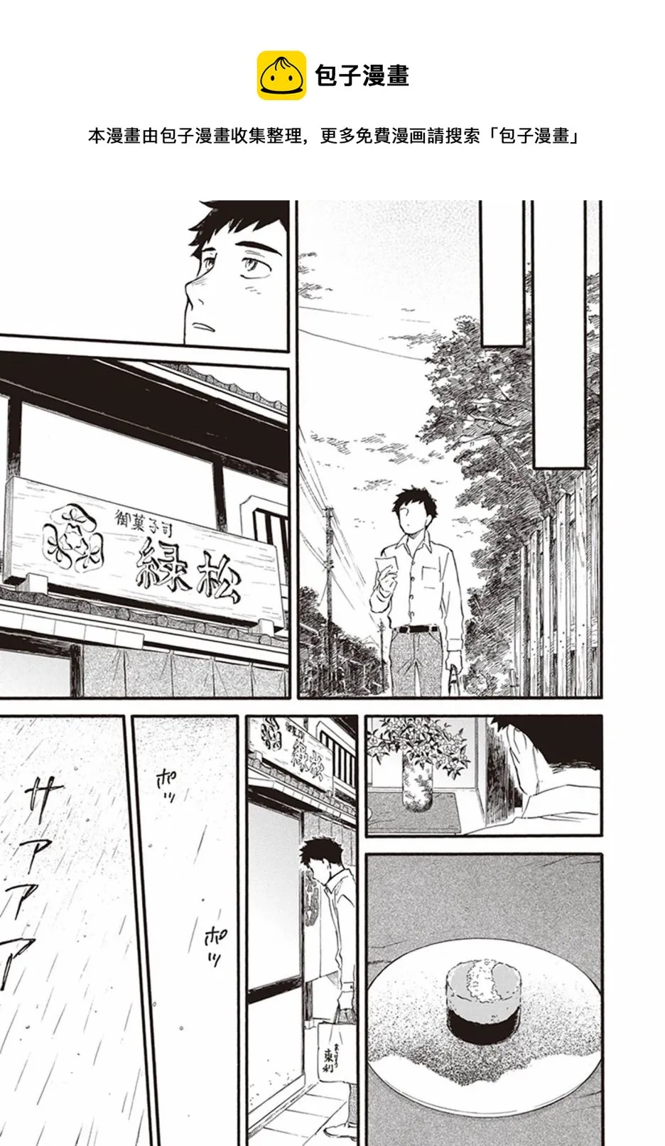 第53话 第27页