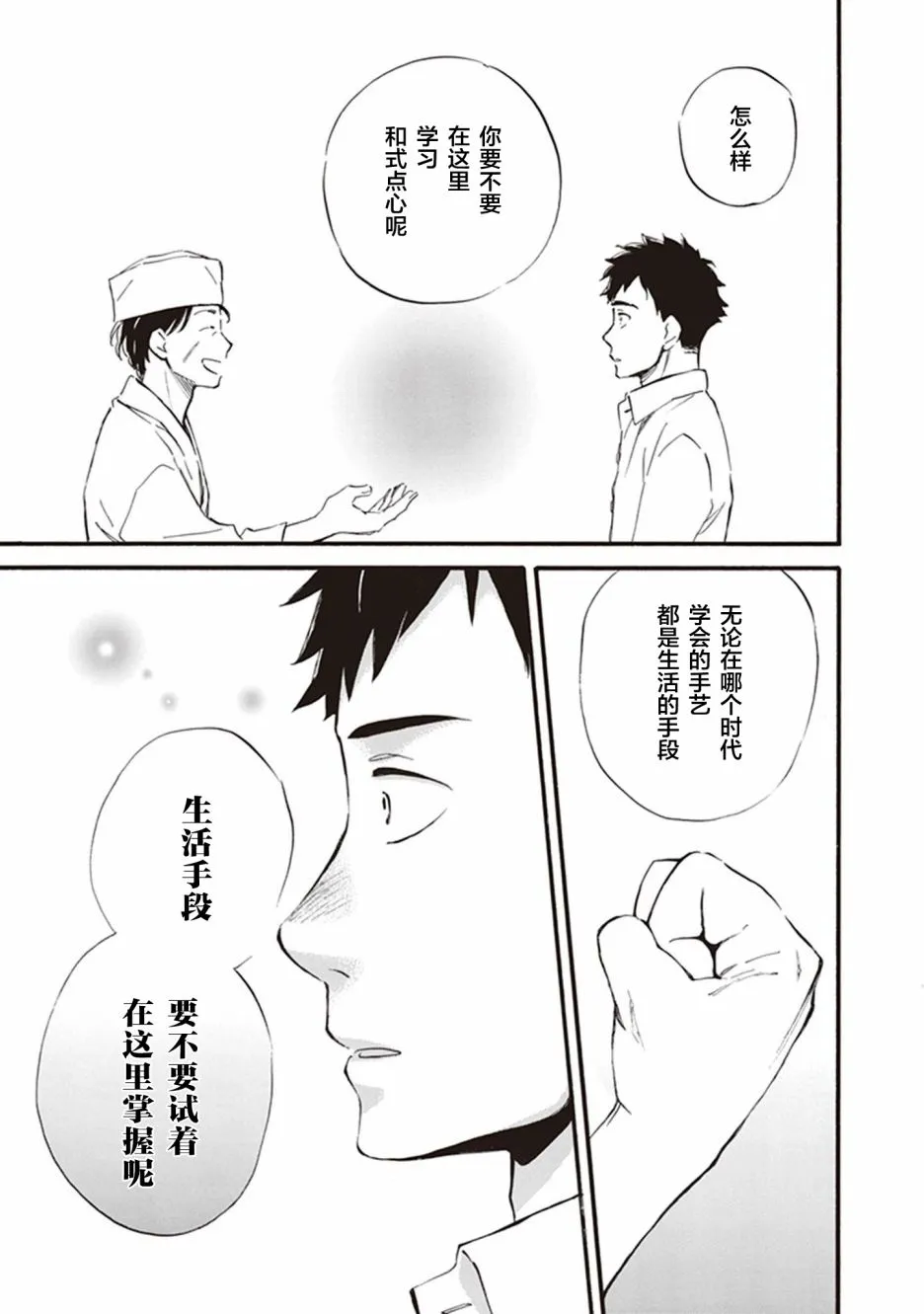 第53话 第31页
