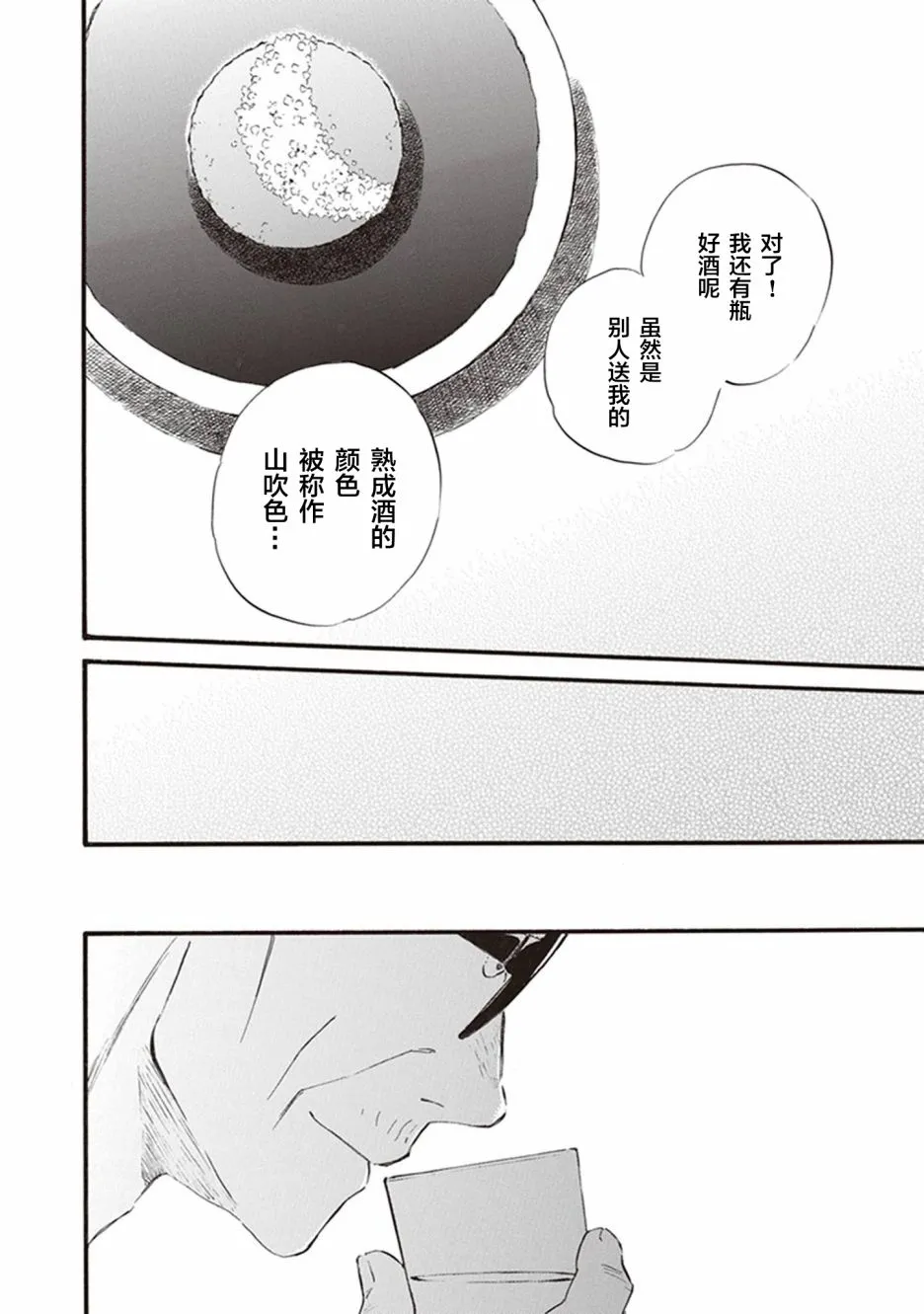 第53话 第32页