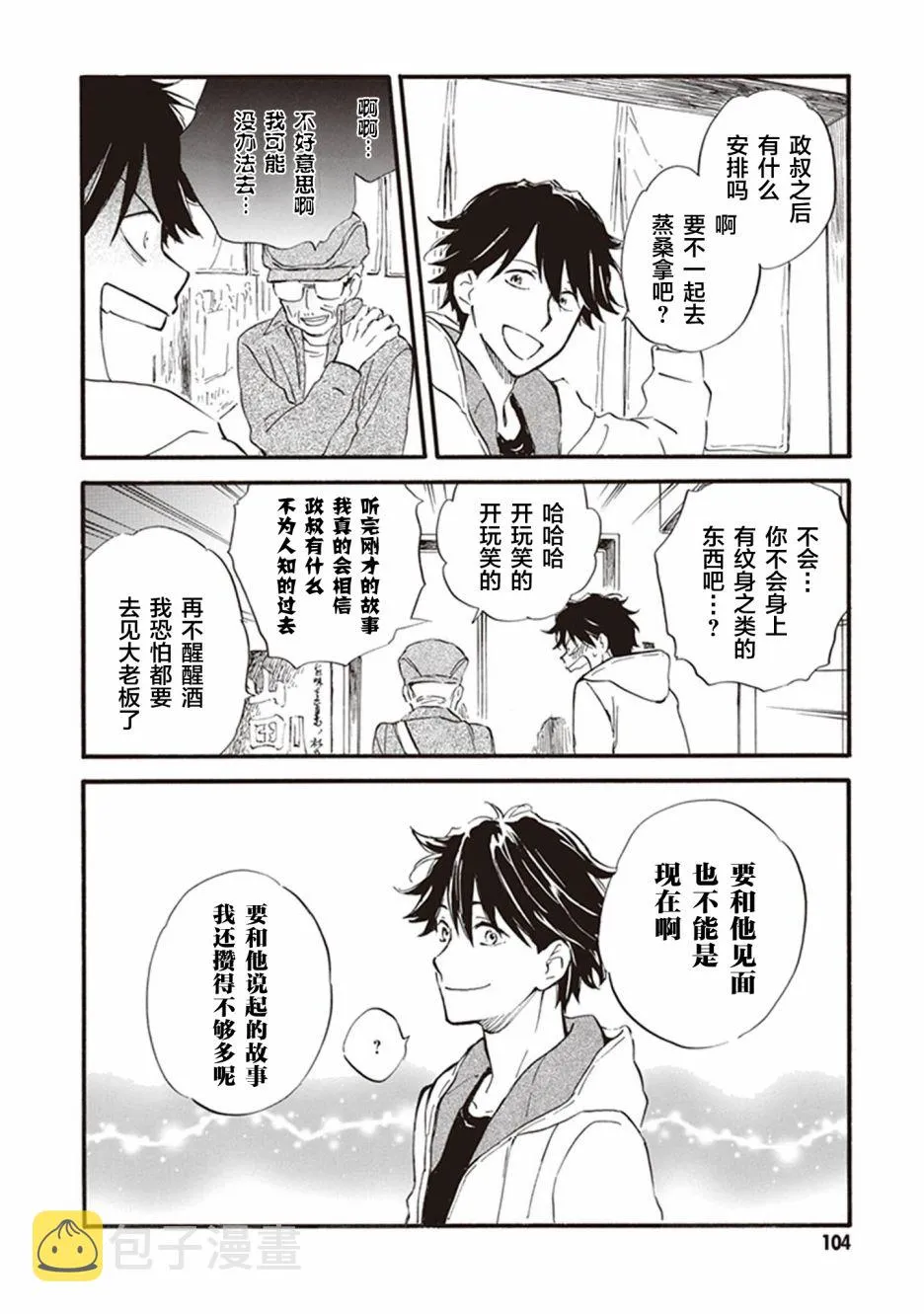 第53话 第34页