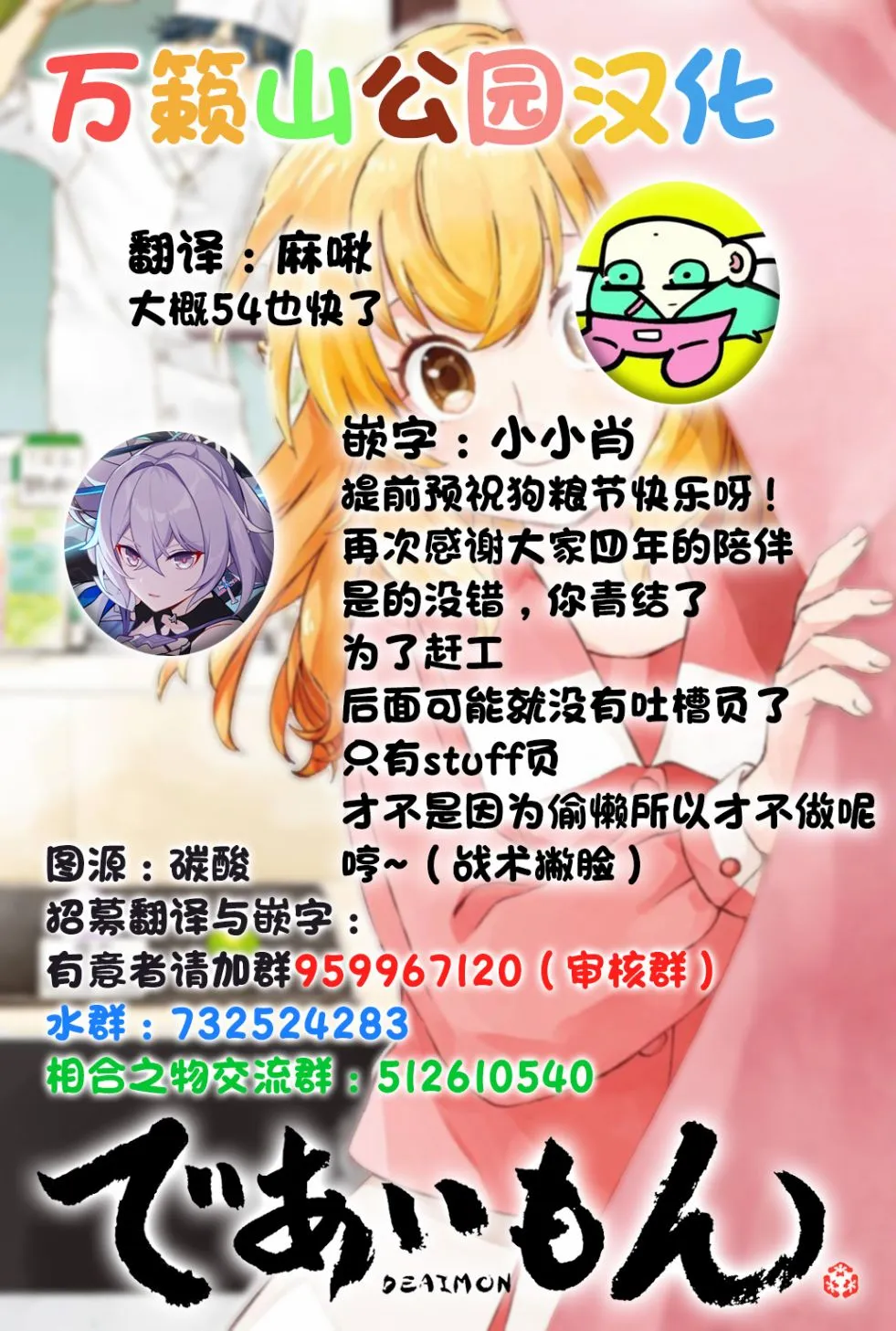 第53话 第37页