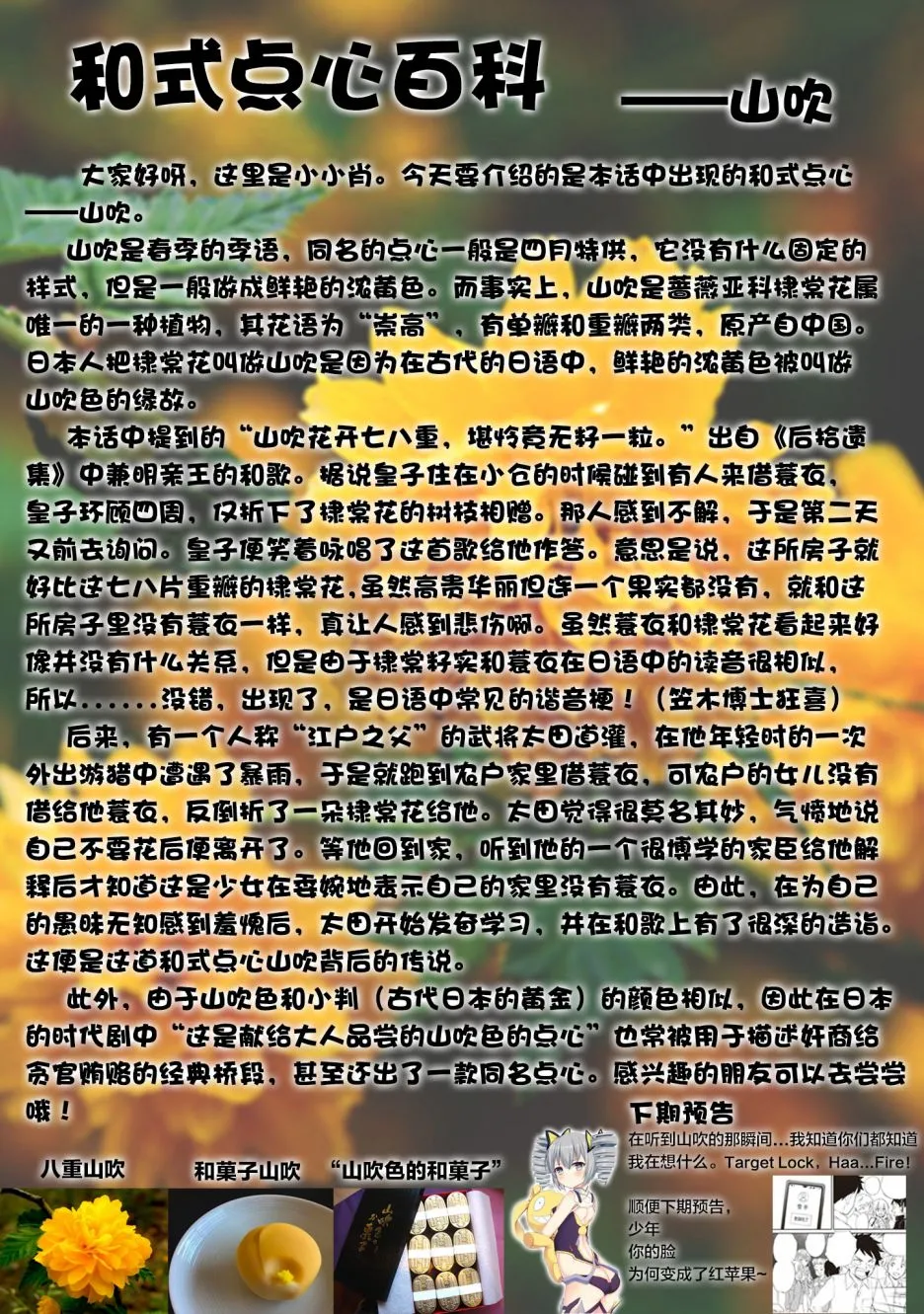 第53话 第38页