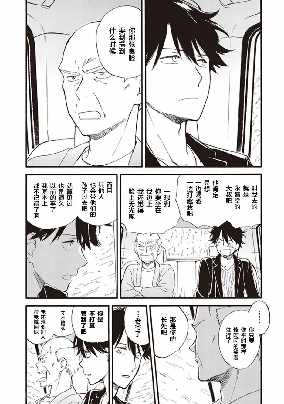 第52话 第10页