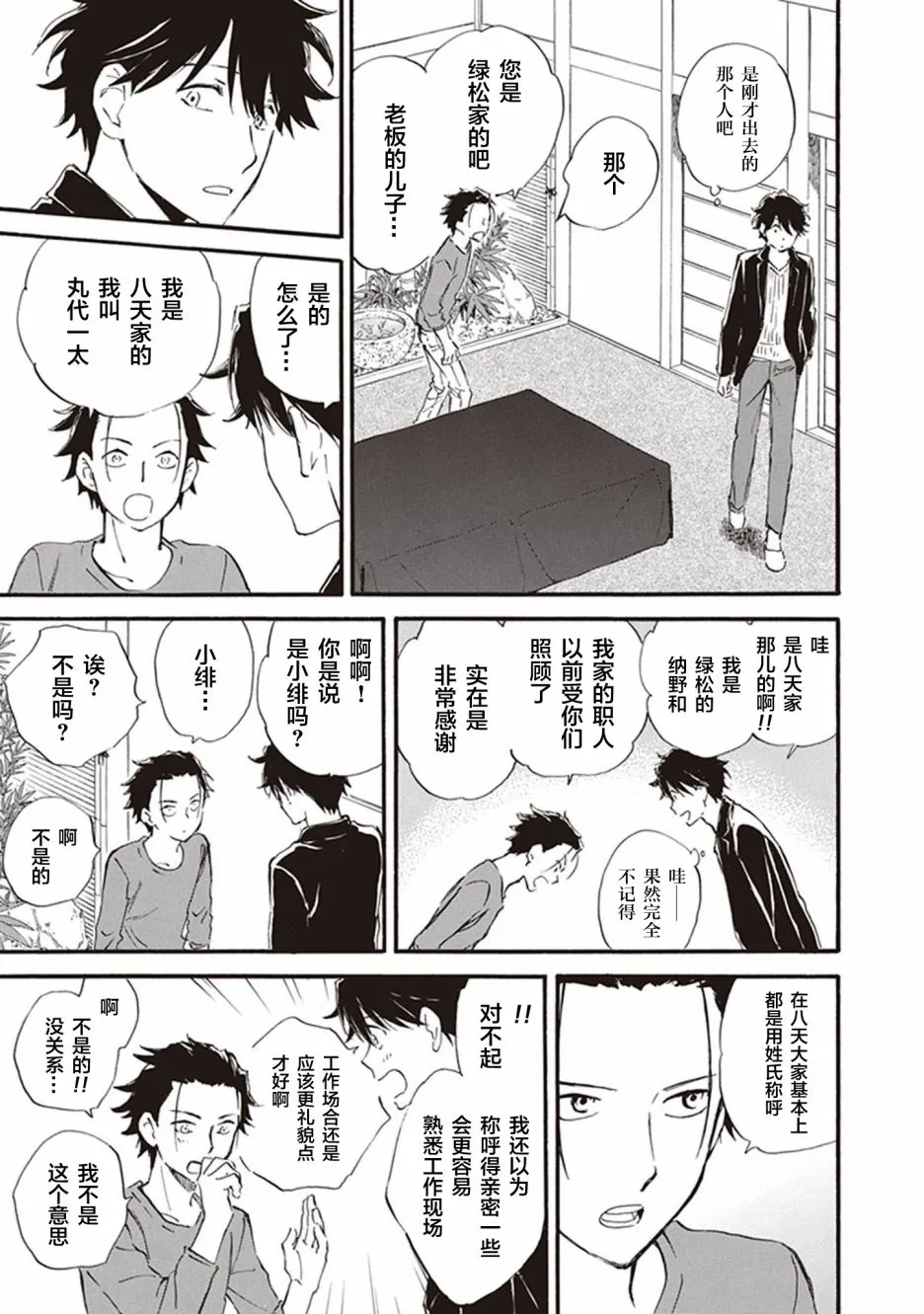 第52话 第13页