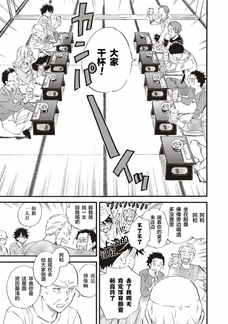 第52话 第19页