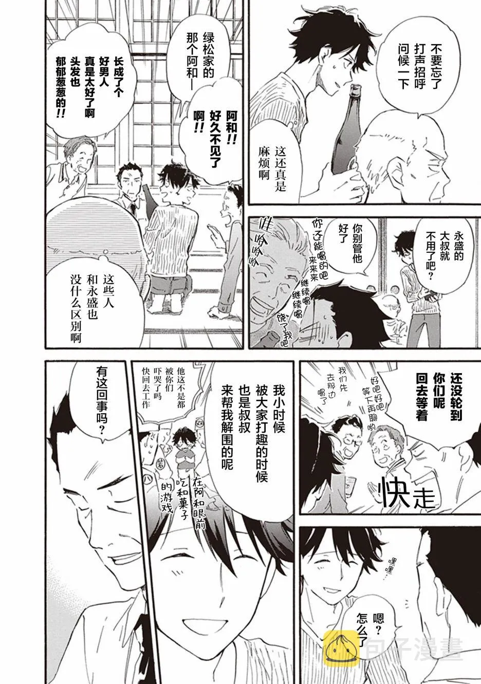 第52话 第20页
