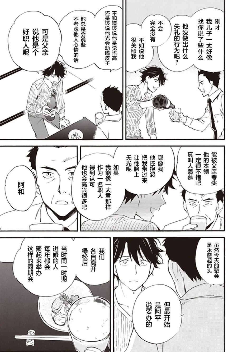 第52话 第21页
