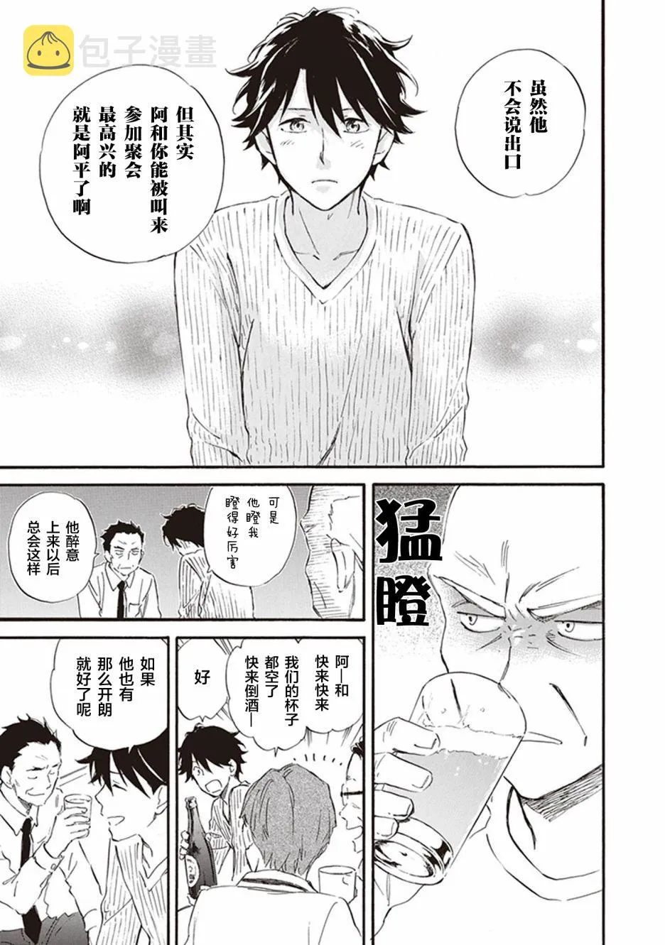第52话 第23页