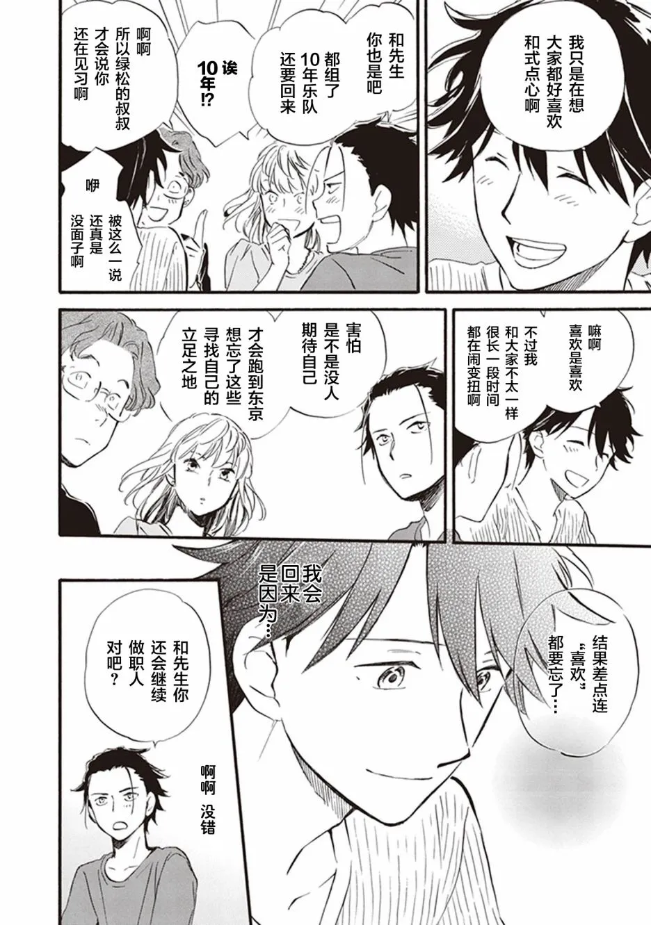 第52话 第28页