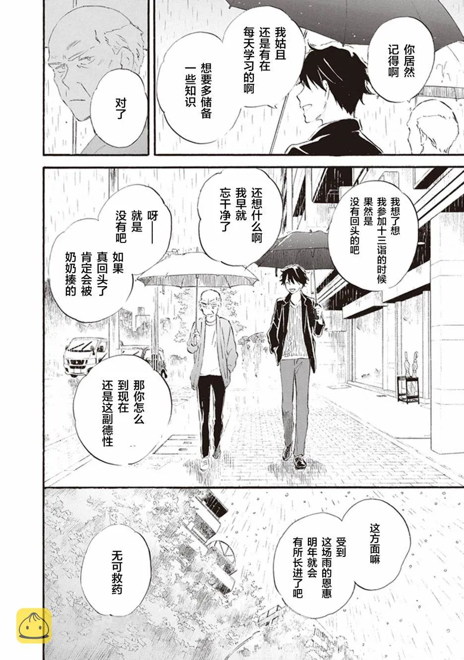 第52话 第32页