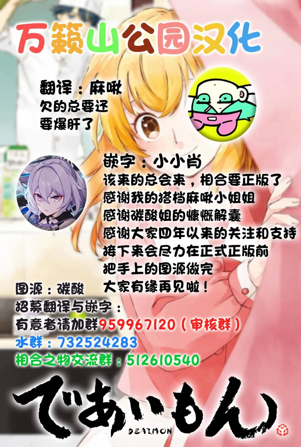 第52话 第35页