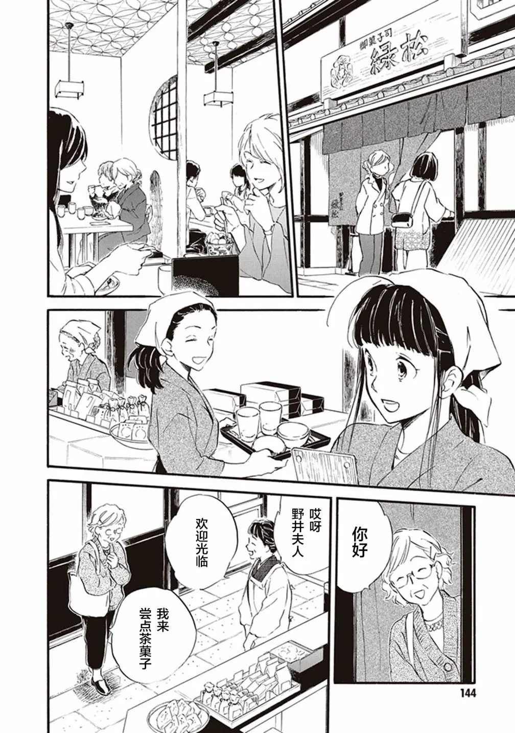 第50话 第4页
