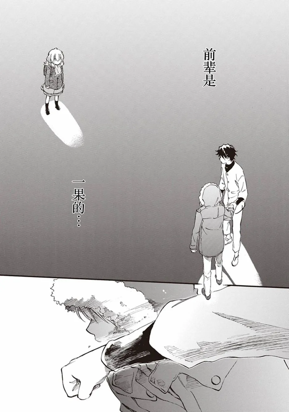 第47话 第2页